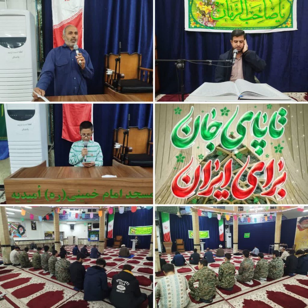 جشن بزرگ نیمه شعبان