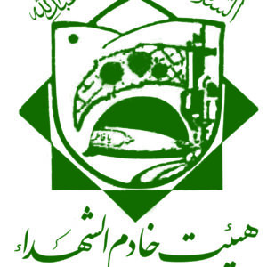 عید بیعت 1405  قم