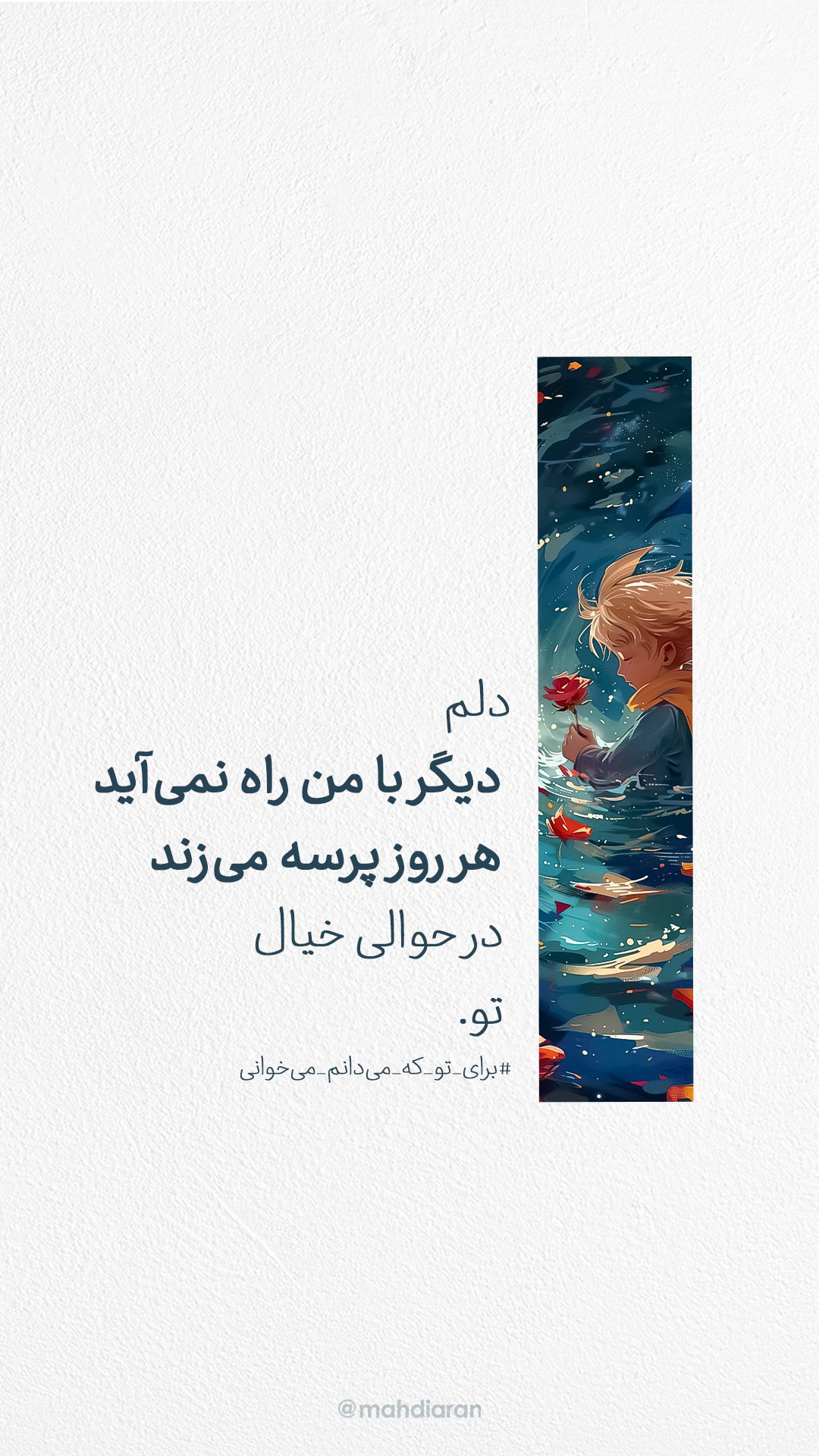 طرح مهدوی (2)