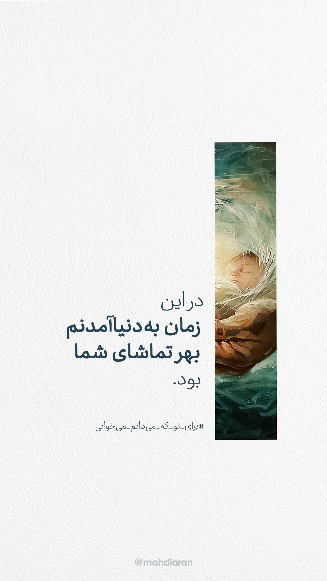 طرح مهدوی (3)