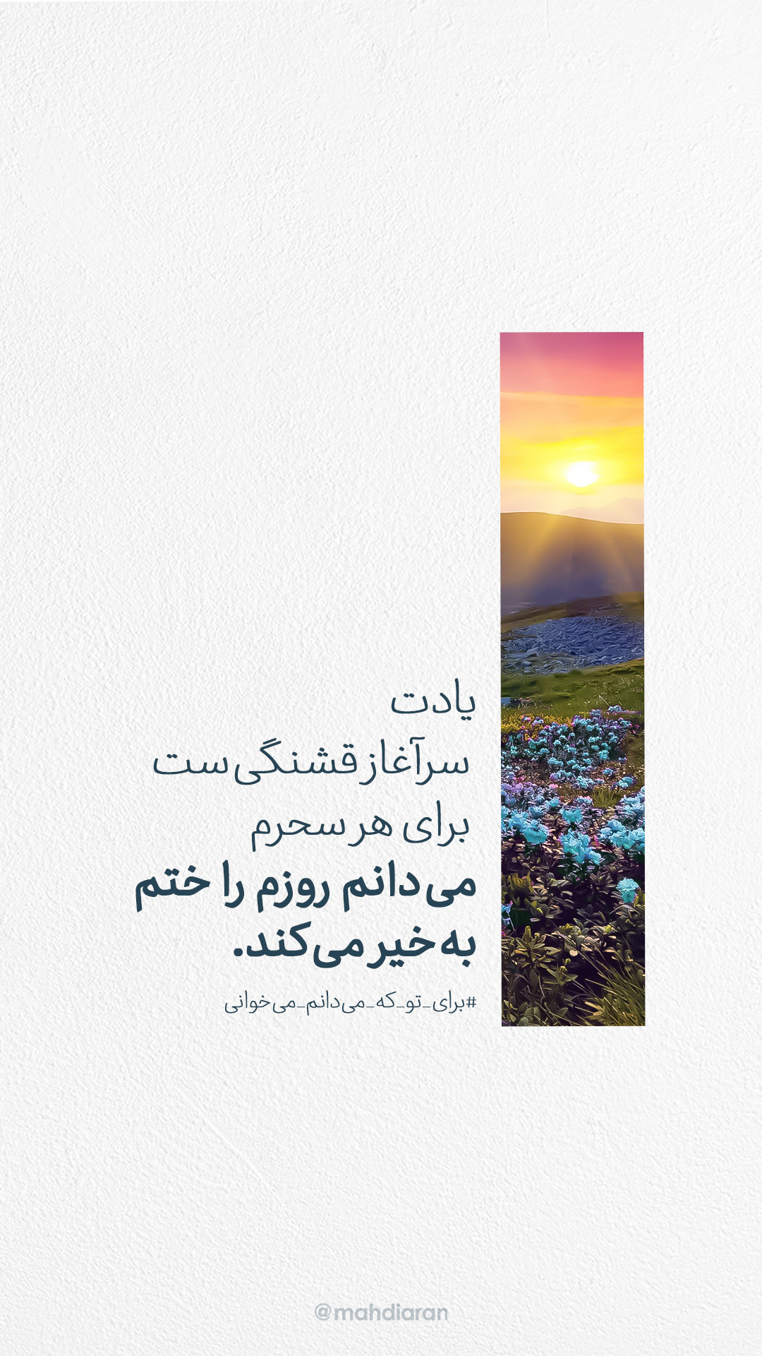 طرح مهدوی (5)