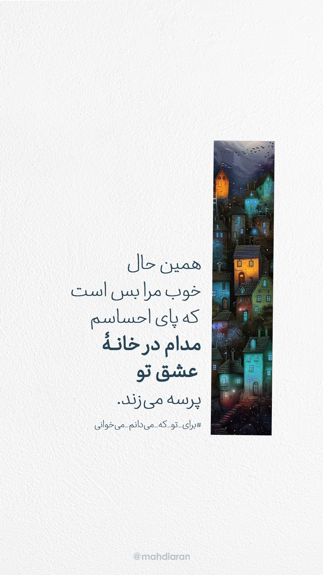 طرح مهدوی (استوری) (3)