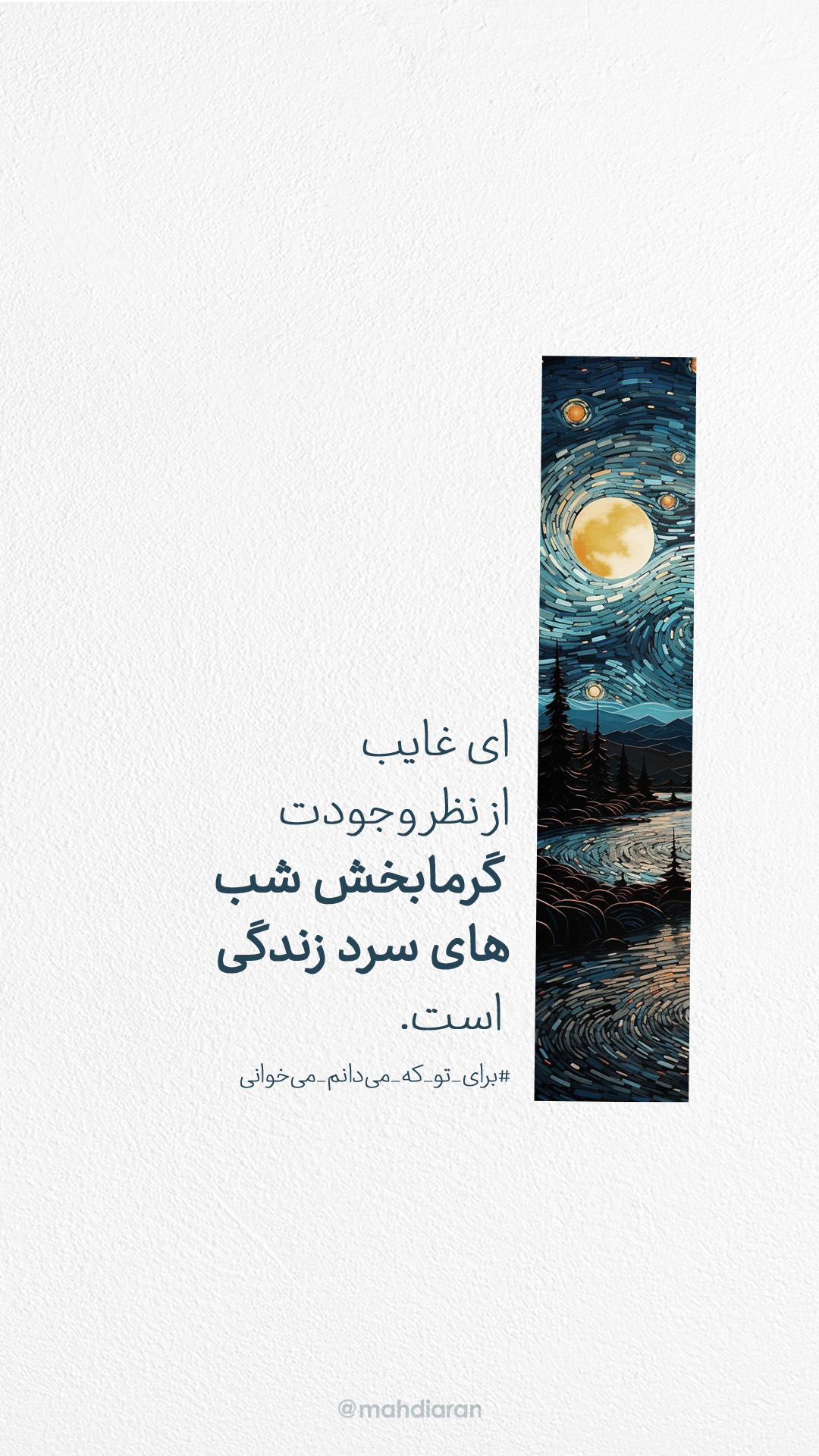 طرح مهدوی (استوری) (4)