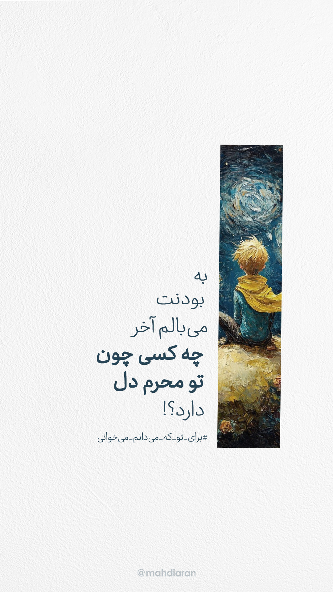 طرح مهدوی (استوری) (5)