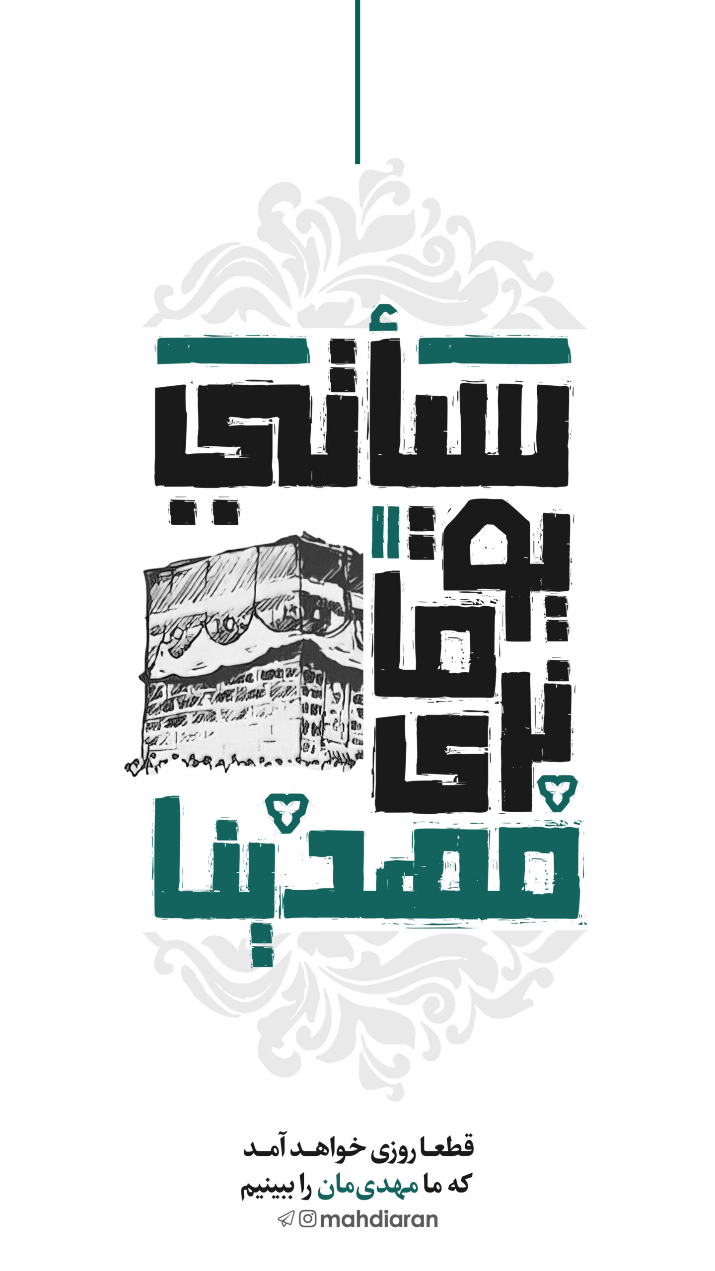 طرح مهدوی (استوری) (9)