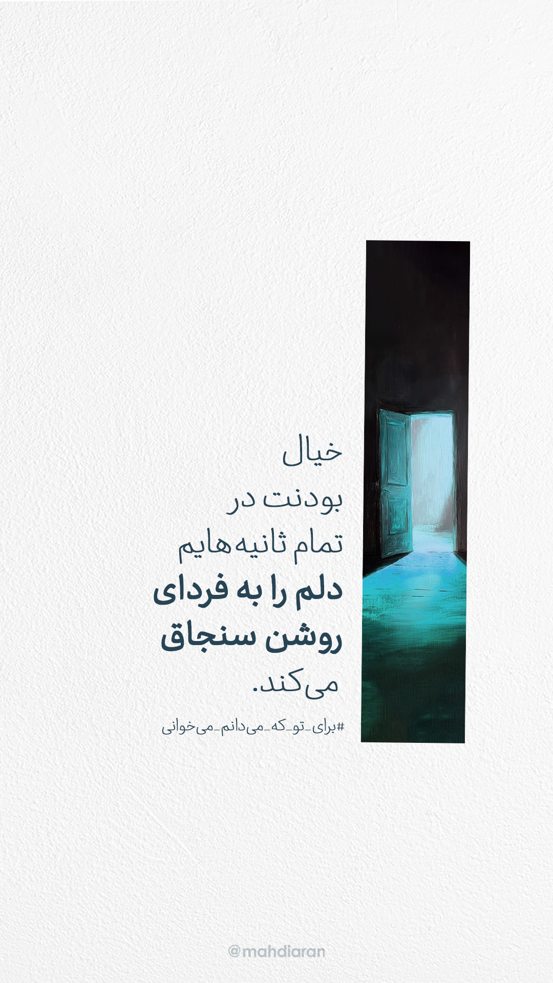 طرح مهدوی (استوری)