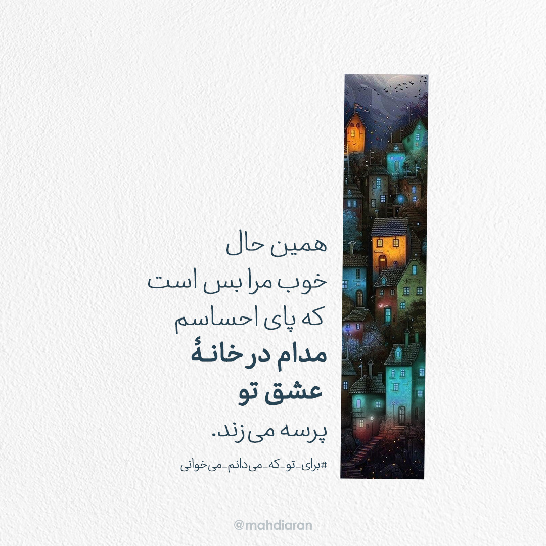 طرح مهدوی (پروفایل) (3)