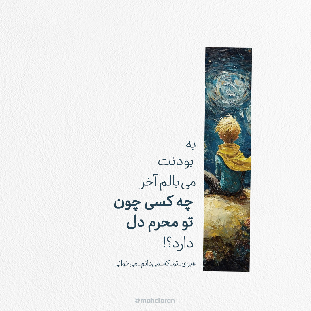 طرح مهدوی (پروفایل) (5)