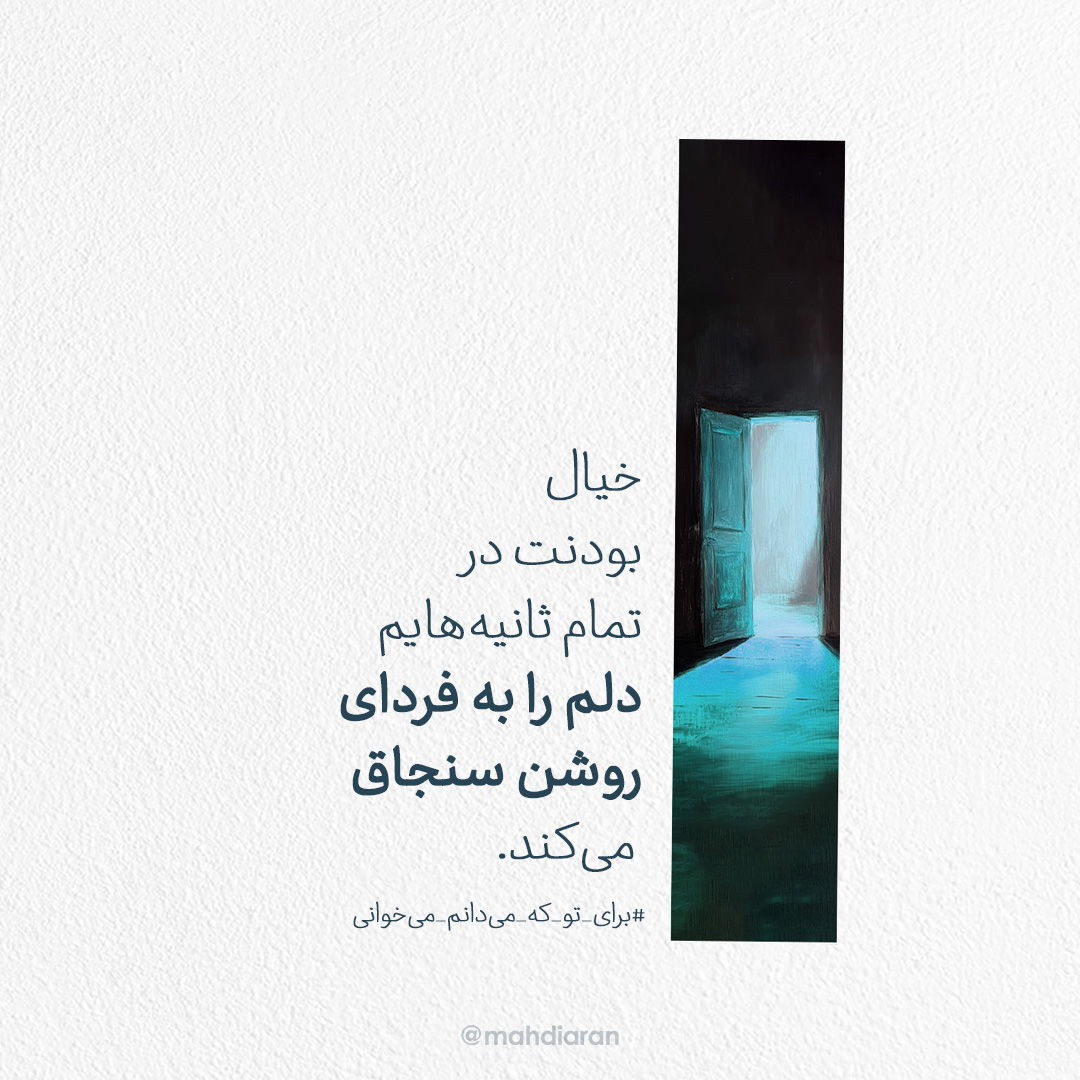 طرح مهدوی (پروفایل)