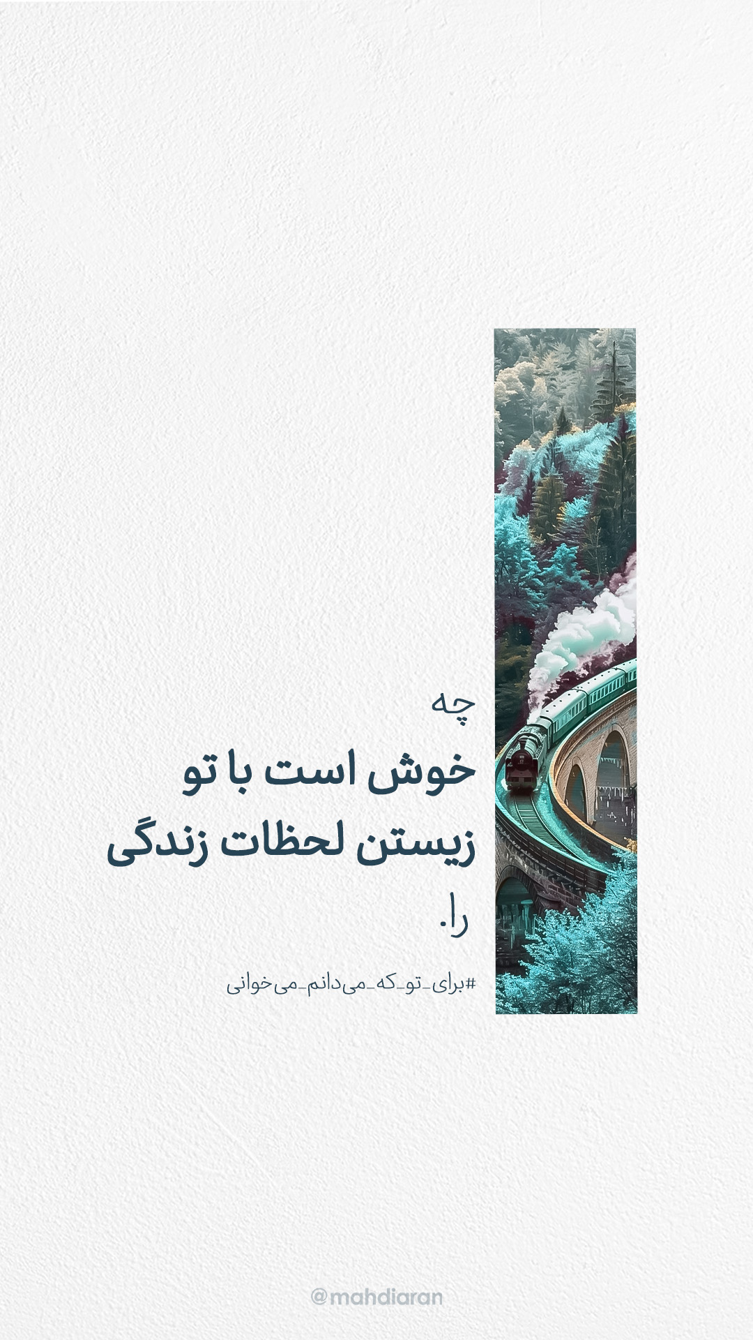 طرح مهدوی