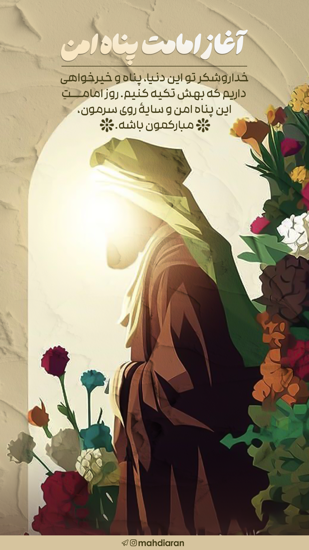 طرح مهدوی