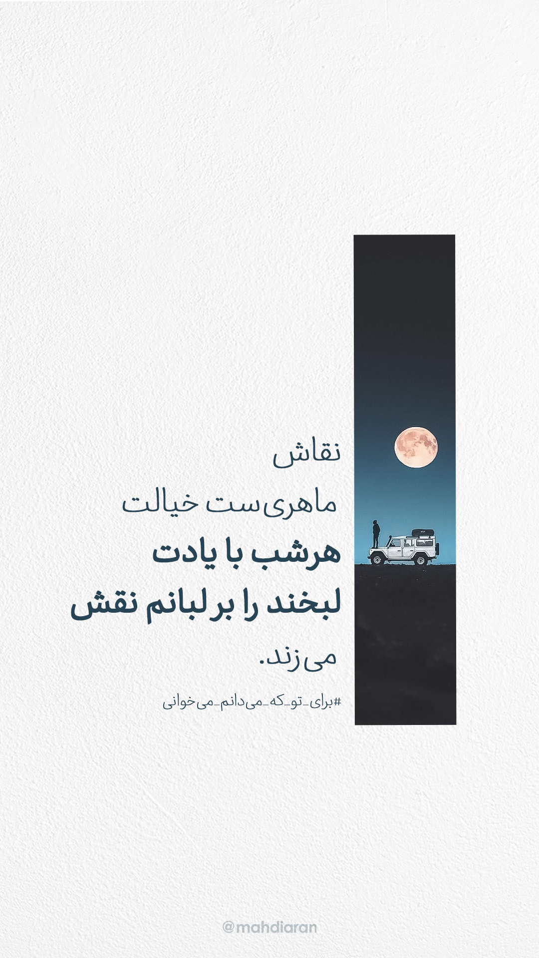 طرح مهدوی(استوری)