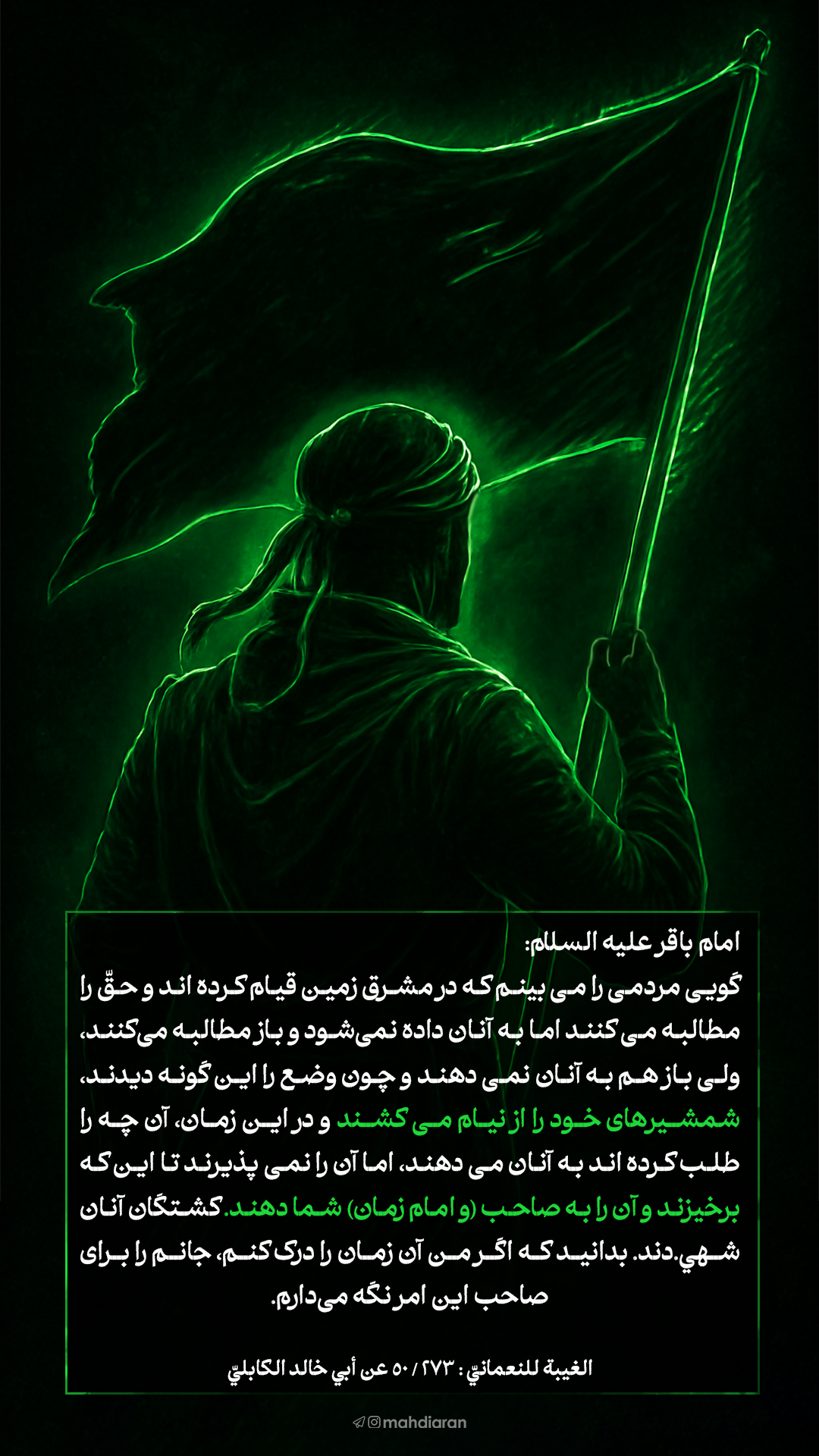 قیام مردم مشرق