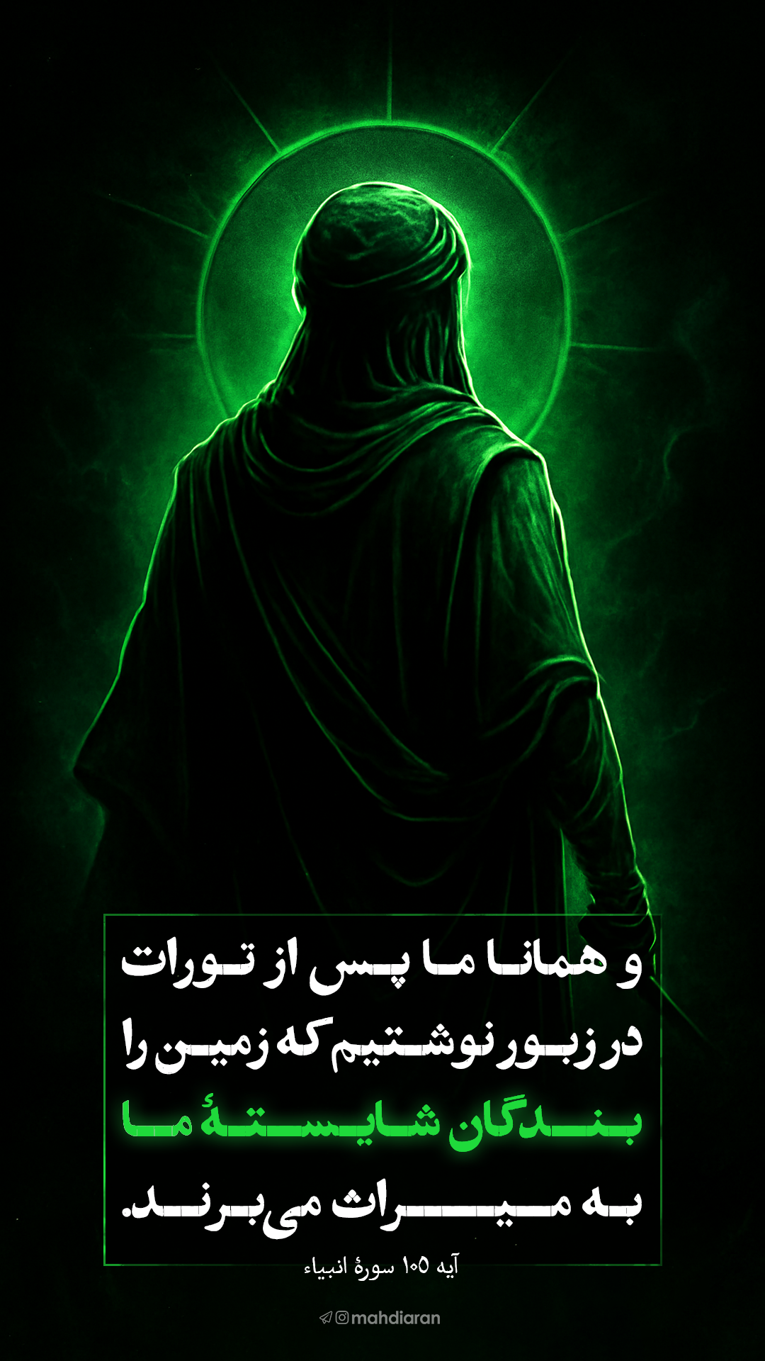 میراث زمین